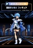 Ichiban Kuji - Hololive - Cyberpunk Ver