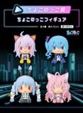 Ichiban Kuji - Hololive - Cyberpunk Ver