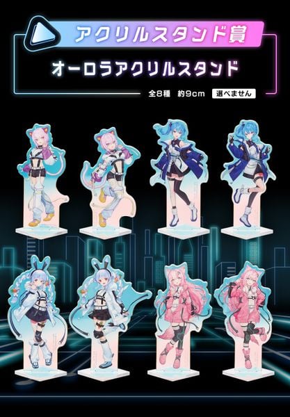 Ichiban Kuji - Hololive - Cyberpunk Ver