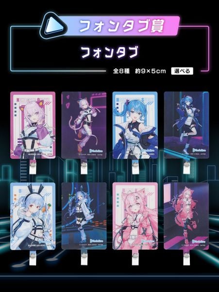 Ichiban Kuji - Hololive - Cyberpunk Ver
