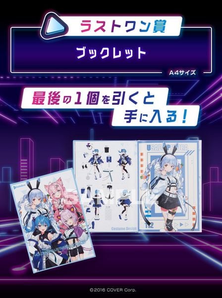 Ichiban Kuji - Hololive - Cyberpunk Ver