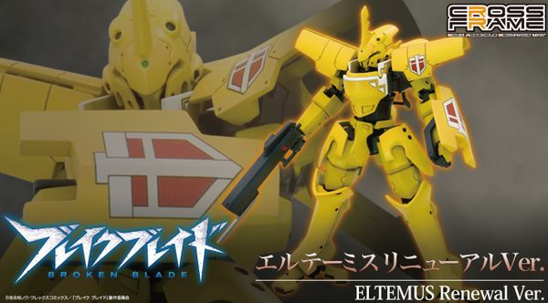 Kotobukiya - Broken Blade - 1/60 ELTEMUS Renewal ver.