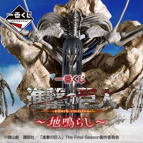 Vé bốc thăm Ichiban Kuji - Attack On Titan - Rumbling