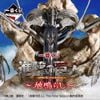 Vé bốc thăm Ichiban Kuji - Attack On Titan - Rumbling