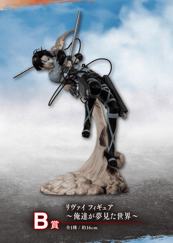 Vé bốc thăm Ichiban Kuji - Attack On Titan - Rumbling