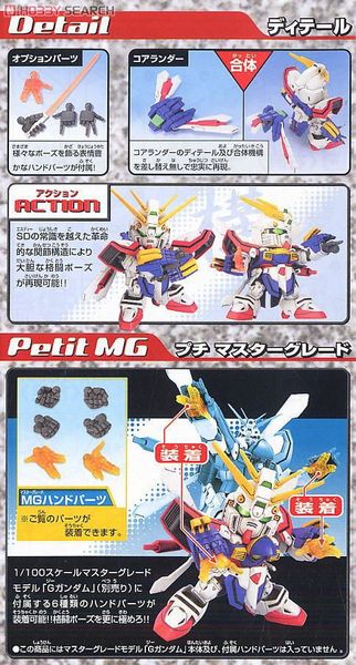 SD BB Senshi GF13-017NJII God Gundam