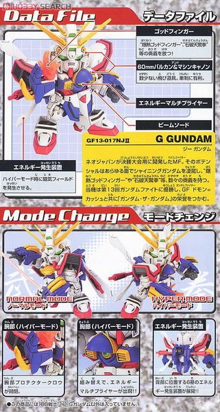 SD BB Senshi GF13-017NJII God Gundam