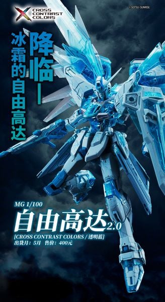 MG 1/100 Freedom Gundam ver 2.0 - Cross Contrast / Clear Blue