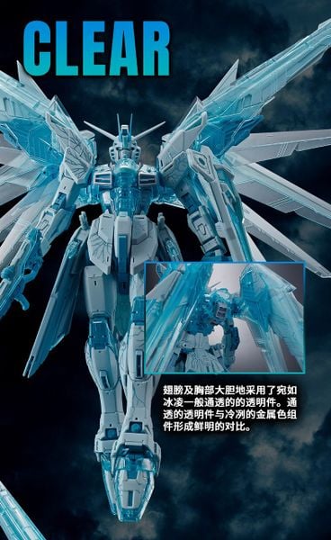 MG 1/100 Freedom Gundam ver 2.0 - Cross Contrast / Clear Blue