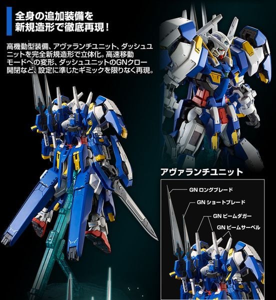 [Pre-order / Đặt trước] MG 1/100 GUNDAM AVALANCHE EXIA