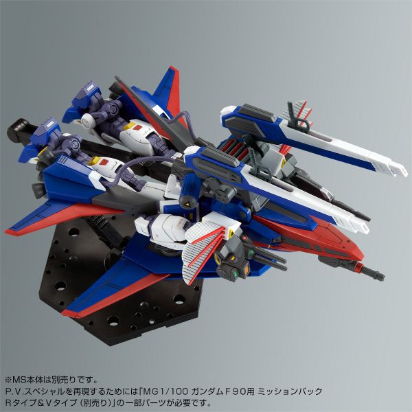 MG 1/100 Mission Pack P-Type for Gundam F90
