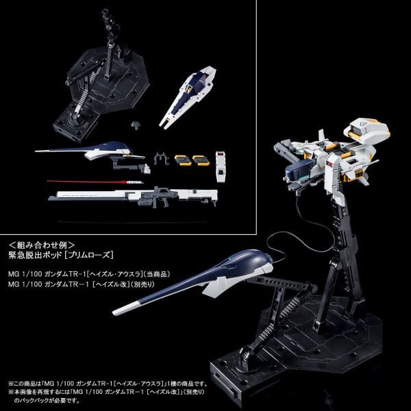 MG 1/100 Gundam TR-1 Hazel Owsla