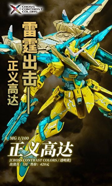 MG 1/100 Justice Gundam - Cross Contrast / Clear Yellow