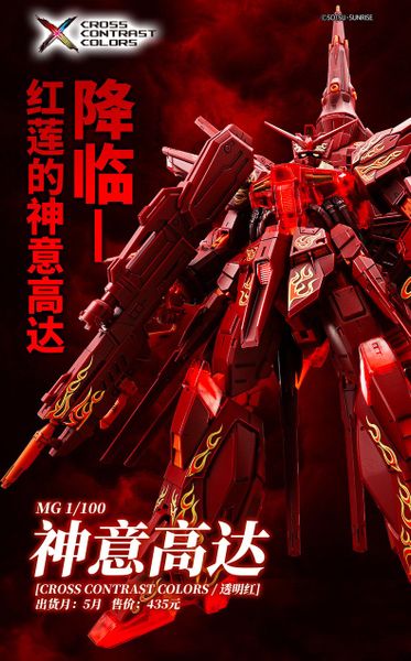 Combo 3 MG 1/100 Cross Contrast Color - Freedom Gundam + Justice Gundam + Providence Gundam