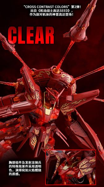 MG 1/100 Providence Gundam - Cross Contrast Color / Clear Red