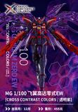 [Pre-order] - 2024 tháng 01 - MG 1/100 Wing Gundam Zero Ew Ver Ka [Cross Contrast Color] - Giá Order: 2300k