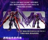 [Pre-order] - 2024 tháng 01 - MG 1/100 Wing Gundam Zero Ew Ver Ka [Cross Contrast Color] - Giá Order: 2300k