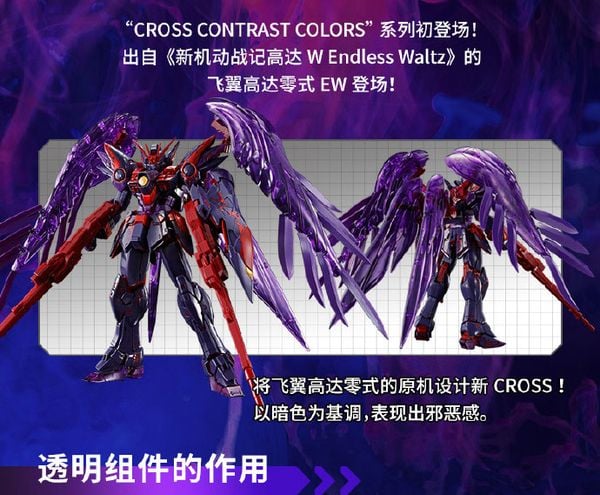 [Pre-order] - 2024 tháng 01 - MG 1/100 Wing Gundam Zero Ew Ver Ka [Cross Contrast Color] - Giá Order: 2300k