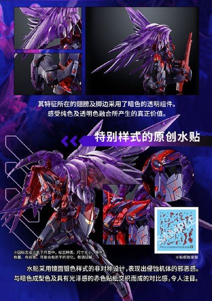 MG 1/100 Wing Gundam Zero EW - Cross Contrast Color / Clear Purple