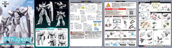 MODEROID - Patlabor - AV-0 Peacemaker