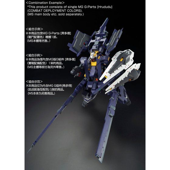 MG FF-X29A G-Parts - Hrududu - Combat Deployment Colors