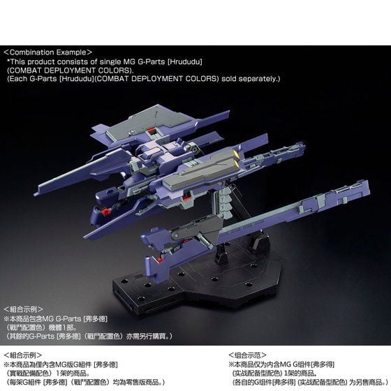MG FF-X29A G-Parts - Hrududu - Combat Deployment Colors