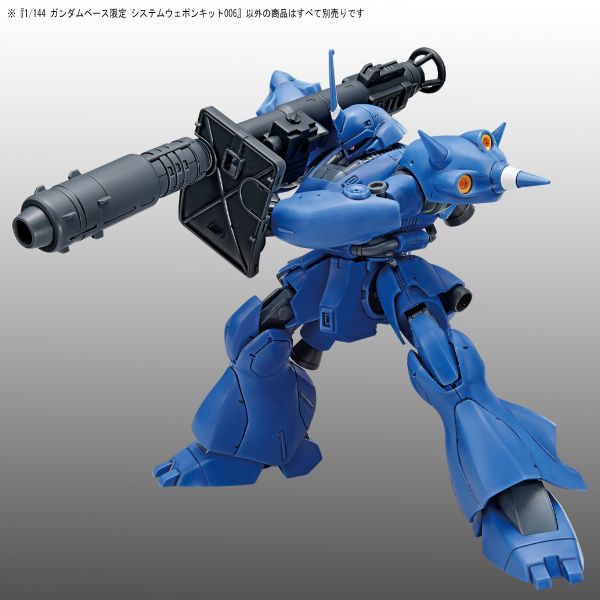 Builders Parts 1/144 The Gundam Base Limited System Weapon kit 006