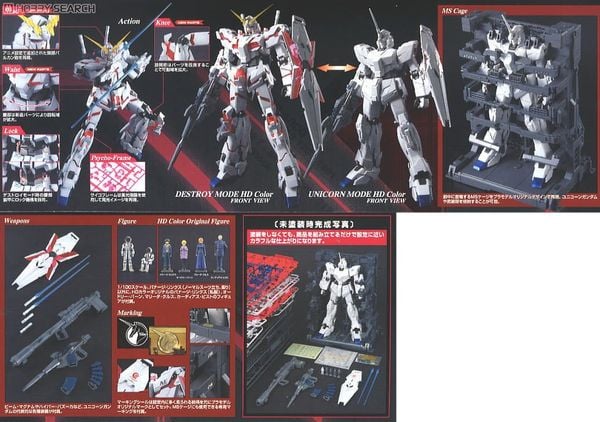 MG 1/100 UNICORN GUNDAM SCREEN IMAGE SPECIAL