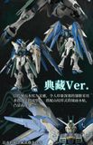 MG Freedom Gundam Ver 2.0 - China Collection Ver