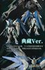 MG Freedom Gundam Ver 2.0 - China Collection Ver