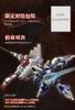 MG 1/100 Nu Gundam Ver Ka - Collection Ver