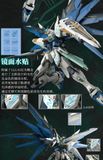 MG Freedom Gundam Ver 2.0 - China Collection Ver
