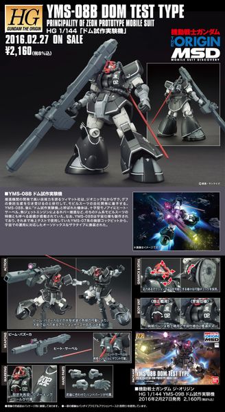 HG GTO 1/144 Dom Test type