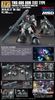 HG GTO 1/144 Dom Test type