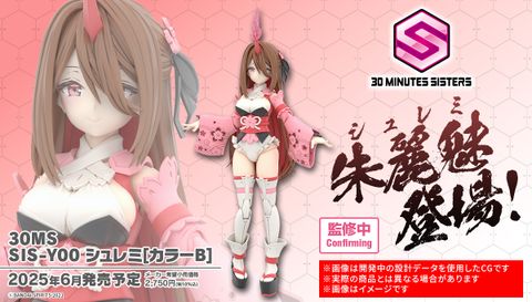 [Pre-order / Đặt trước] 30MS SIS-Y00 Shuremi - Color B