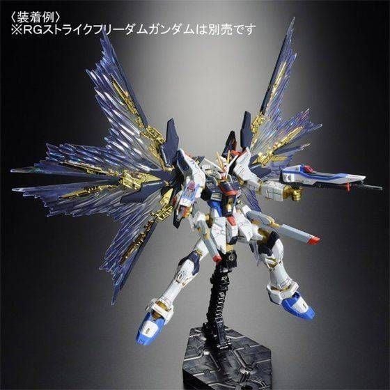RG 1/144 EXPANSION EFFECT UNIT WING OF THE SKIES for RG Strike Freedom
