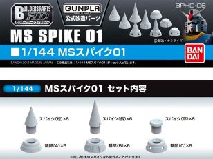 BUILDERS PARTS HD 1/144 MS SPIKE 01