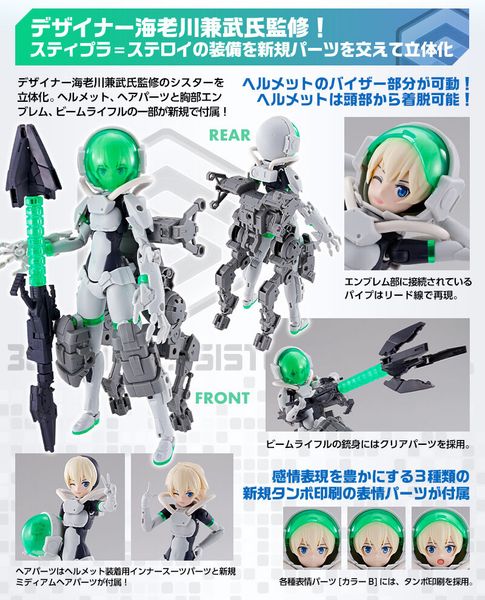 [Pre-order] - 2024 tháng 02 - 30MS SIS-Gc11w Stipla-Steroy - Ardito Form - Giá Order: 1120k