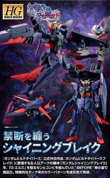 HG BD 1/144 Gundam Shining Break - Before