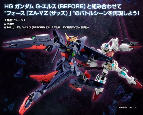 HG BD 1/144 Gundam Shining Break - Before