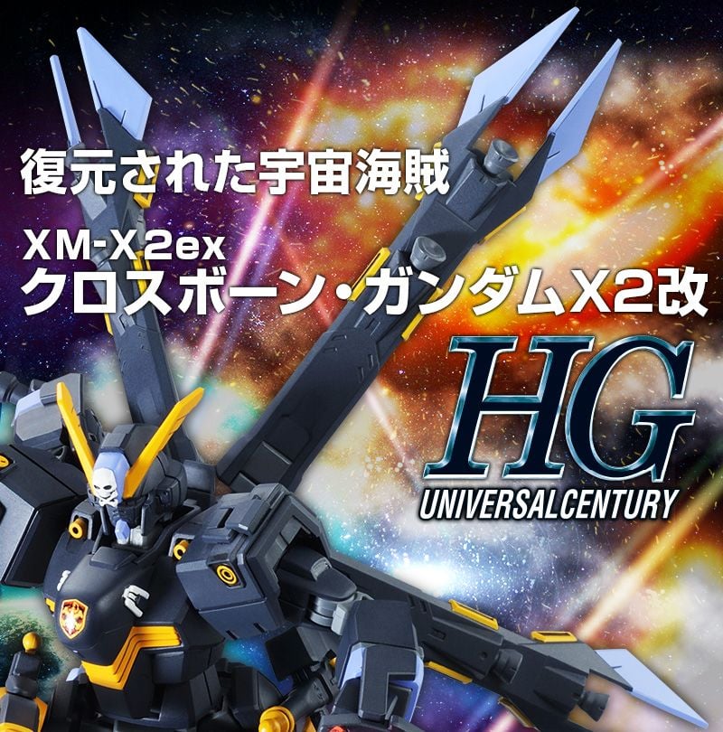 BANDAI HGUC 1/144 Crossbone Gundam X-1 Kai Model Kit - Japan Import