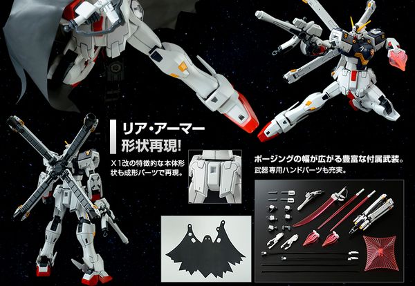 HG UC 1/144 Gundam Crossbone x1 Kai