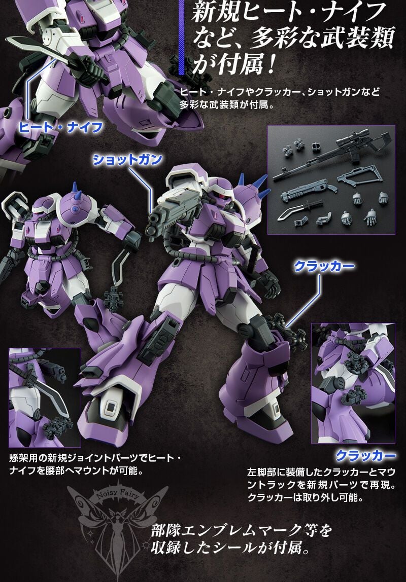Hyperfunction Efreet HG UC 1/144 EFREET JAEGER - LIB Gunpla
