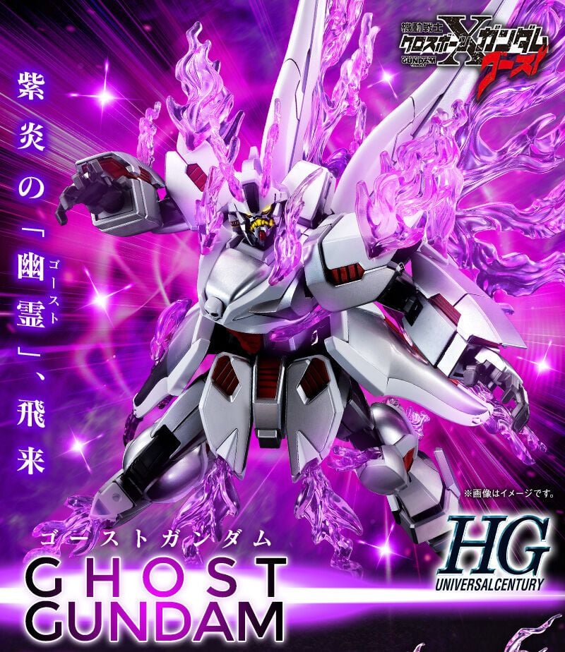 HG UC 1/144 Ghost Gundam - LIB Gunpla