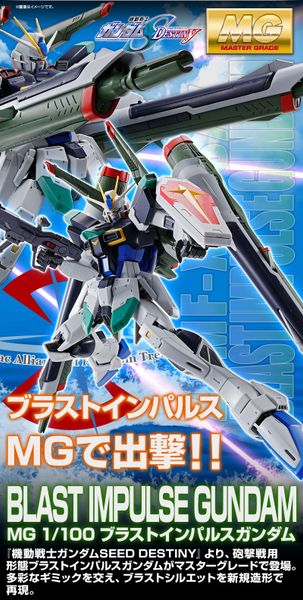 MG 1/100 ZGMF-X56S/y Blast Impulse Gundam