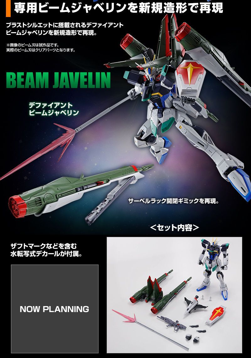 Premium Bandai ZGMF-X56S/y Blast Impulse Gundam MG (1/100