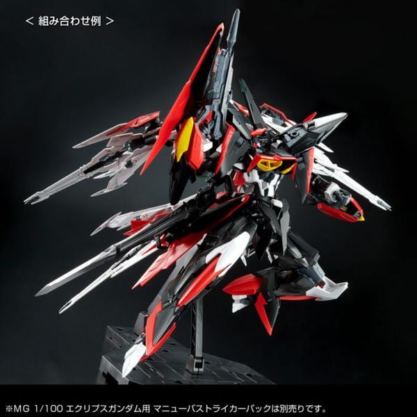 MG 1/100 Eclipse Gundam Reactor 02