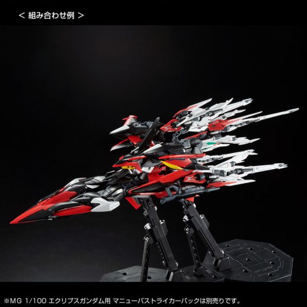 MG 1/100 Eclipse Gundam Reactor 02