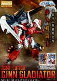 MG 1/100 Ginn Gladiator