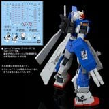 MG 1/100 Gundam Stormbringer